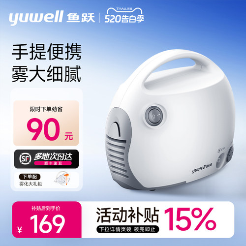 【顺丰次日达】细腻雾化低噪