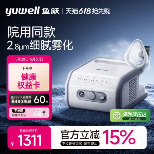 【顺丰次日达】旗舰院线轻音雾大
