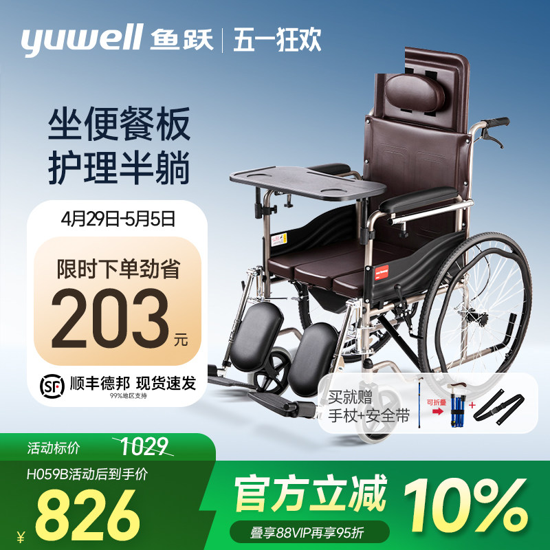 ��Ծ���γ��۵����������ר�ô������������ֶ������Ҳ���H059B