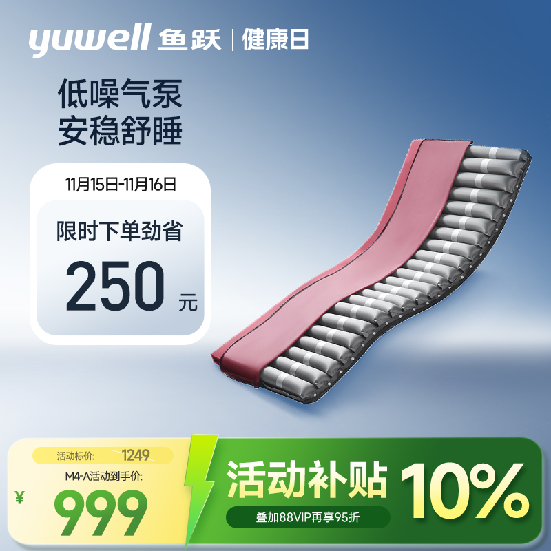 鱼跃气垫床老人防褥疮专用带便孔卧床久躺瘫痪医用成人充气护理垫