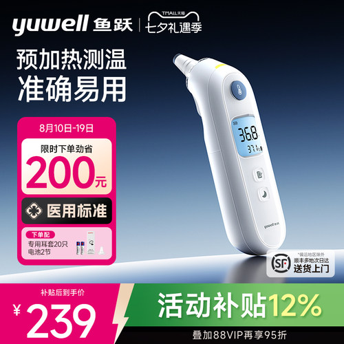 准确测温医用同款静音可夜视
