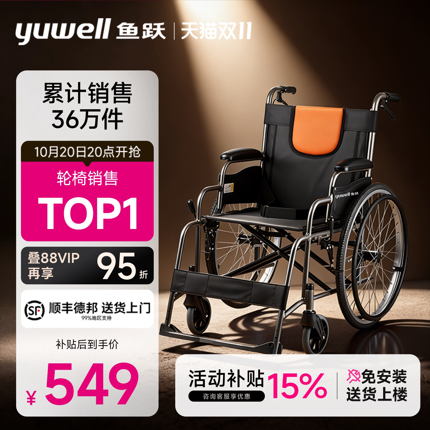 鱼跃轮椅车折叠轻便瘫痪老人专用坐便代步年轻人骨折手动推车H062