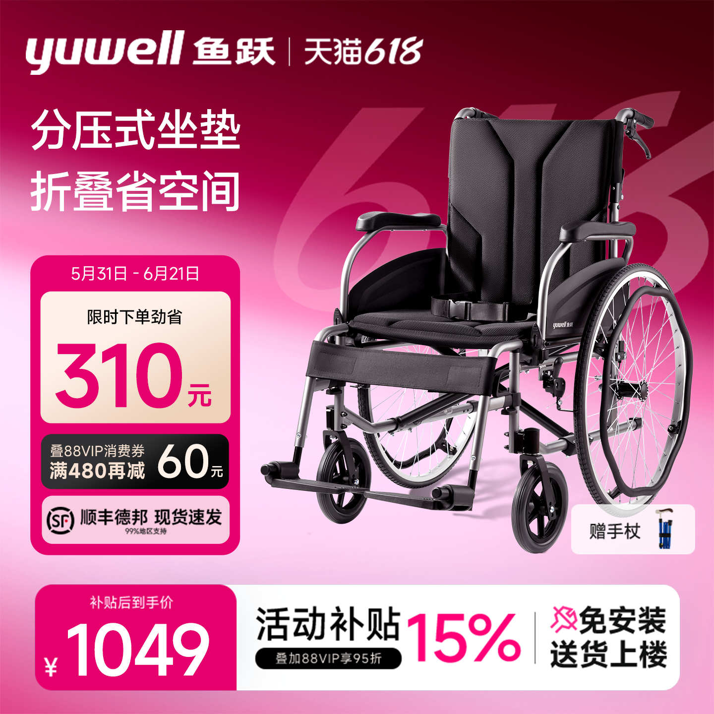 鱼跃铝合金轮椅车折叠轻便老年人大体重胖专用代步手动推车H065C