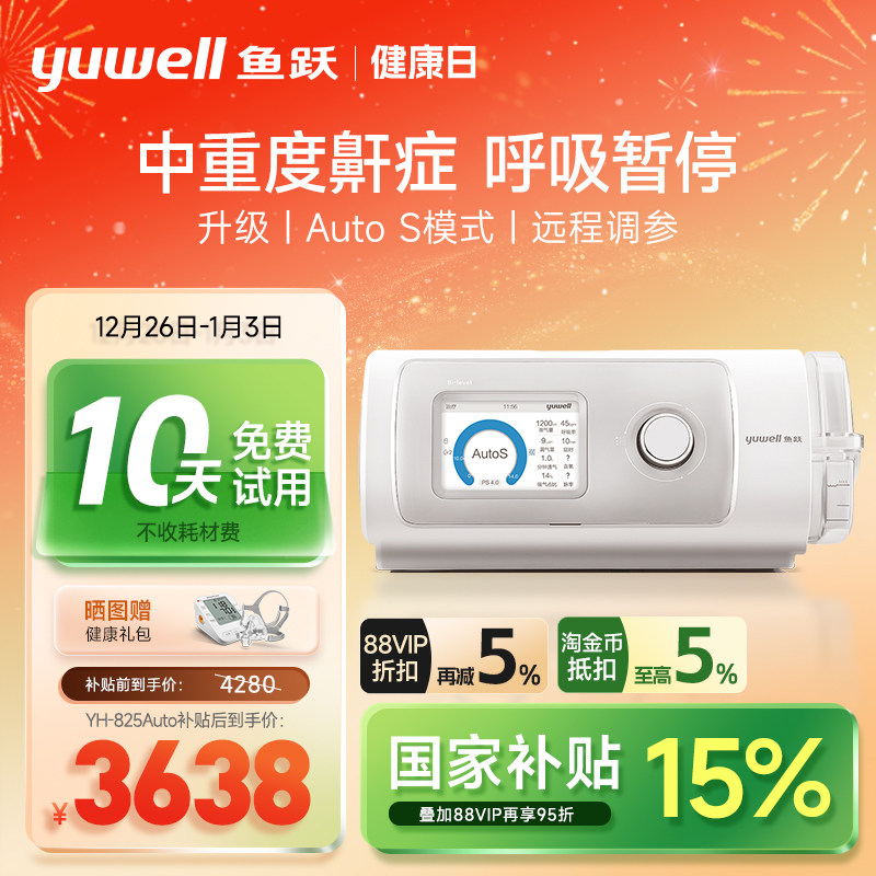 ��Ծ ˫ˮƽ�޴������� ����ֹ���� ˯����ͣ�ۺ��� ���������� 3213.85Ԫ(����������88VIP 95��)