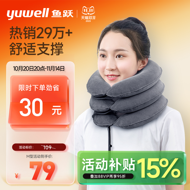 鱼跃颈椎牵引器颈椎病专用护颈