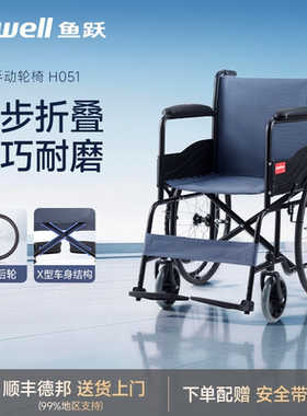 鱼跃轮椅车折叠轻便老人专用多功能轻型瘫痪坐便代步手动推车H051