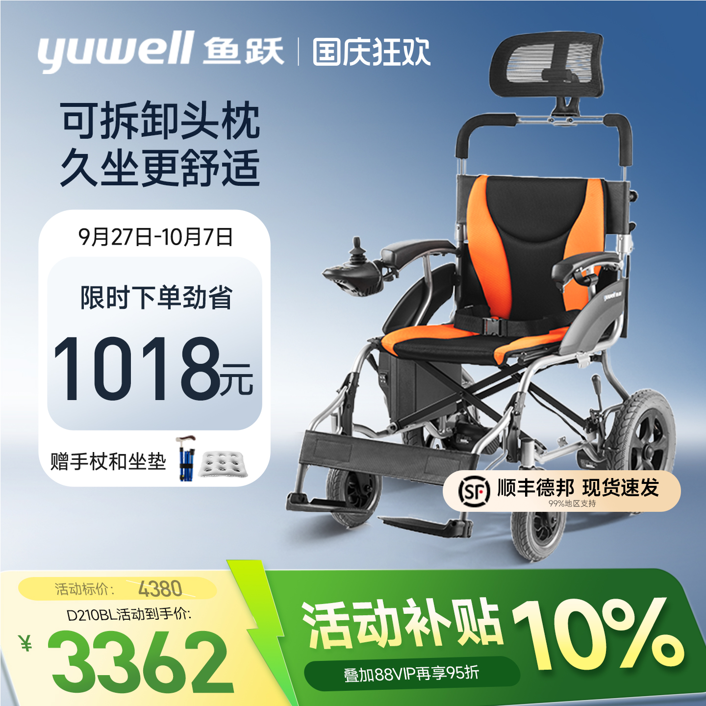 鱼跃电动轮椅轻便可折叠高靠背
