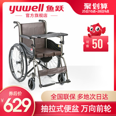 鱼跃轮椅车H058B型 可折叠轻便带坐便多功能带餐桌板轮椅车残疾人