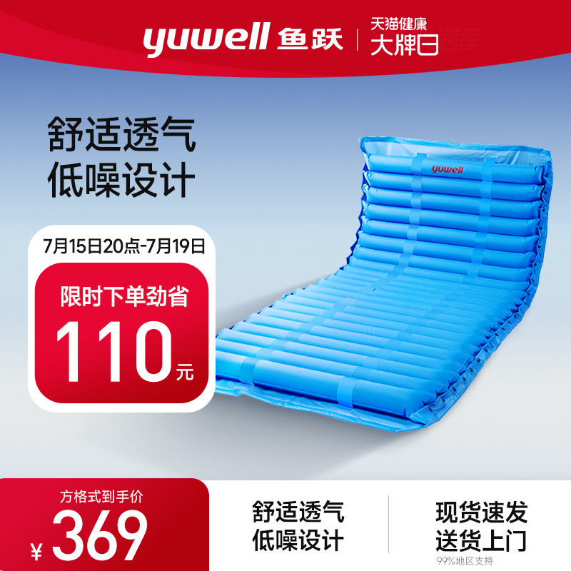 鱼跃医用气垫床单人老人防褥疮垫卧床瘫痪病人充气防压床垫翻身垫