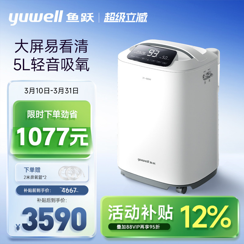 ��Ծ����������������5L�����и�ҽ�ü�����һ���ͥ������7F-5GW 3410.5Ԫ
