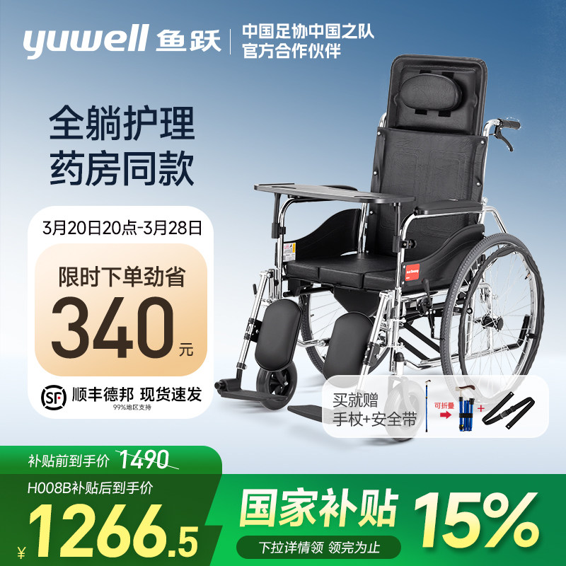 ��Ծ���γ��۵��������ר�ô�������̱�����������ֶ��Ƴ�H008B