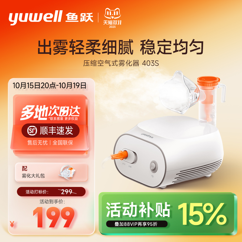 【顺丰次日达】轻柔出雾稳定均匀