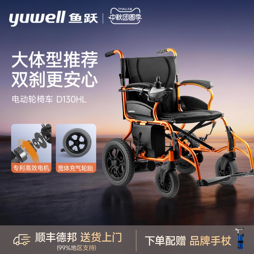 鱼跃电动轮椅智能老人代步车折叠
