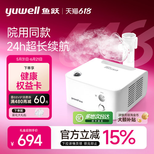 【顺丰次日达】院线同款轻音雾化