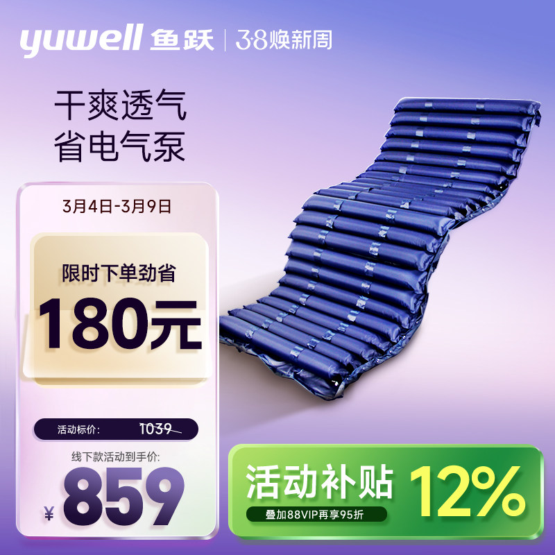 鱼跃气垫床老人防褥疮垫卧床防褥疮气床垫家用医用充气护理垫