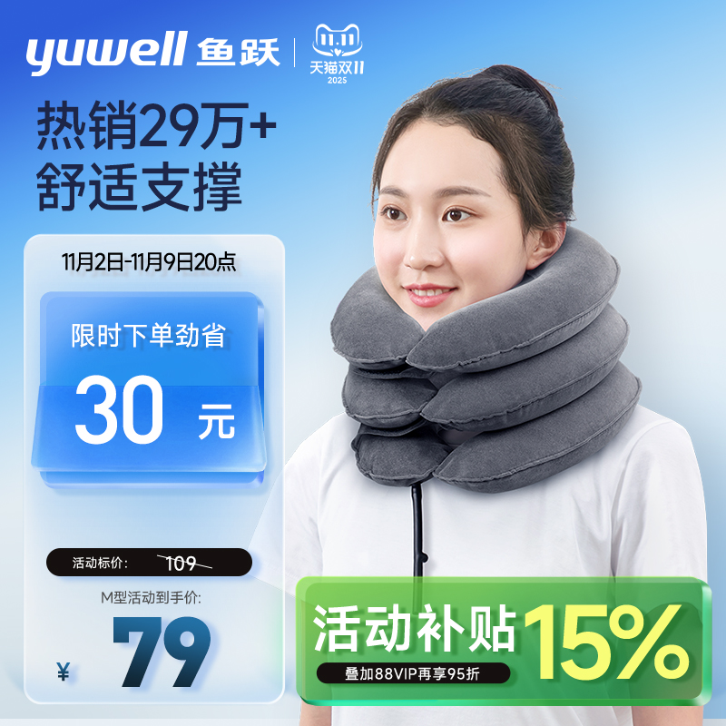 鱼跃颈椎牵引器家用医疗护颈治疗颈椎病专用矫正器老人充气颈托