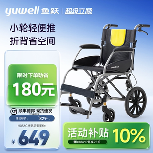 鱼跃轮椅车折叠轻便老人专用多功能轻型瘫痪代步车手动推车H056C