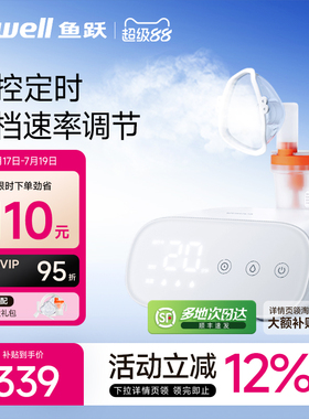 鱼跃雾化机家庭用儿童老人面罩医用压缩空气吸入器成人雾化器405M