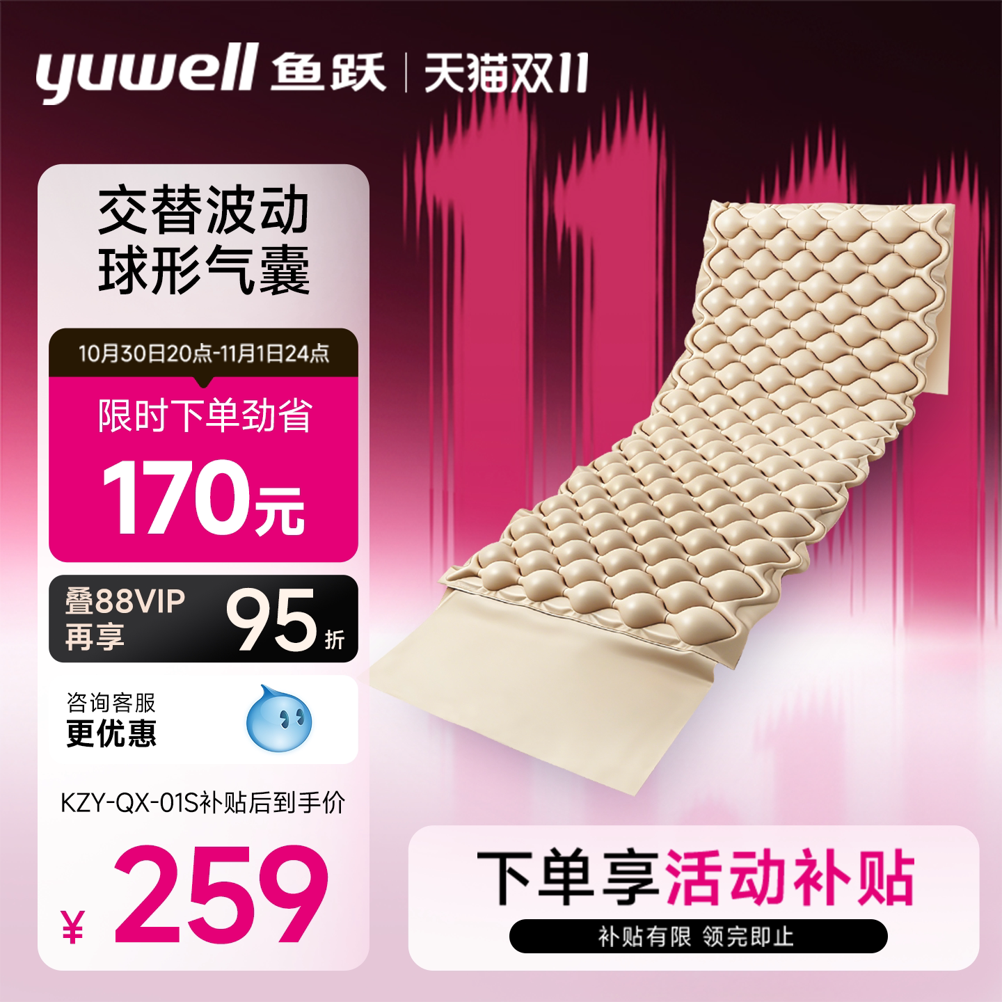 鱼跃气垫床老人防褥疮垫卧床防褥疮气床垫家用医用充气护理垫