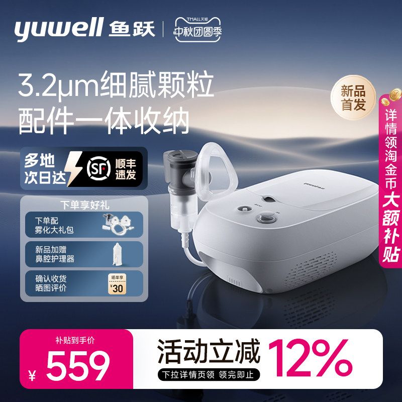 【顺丰速发】3.2μm细腻雾化										