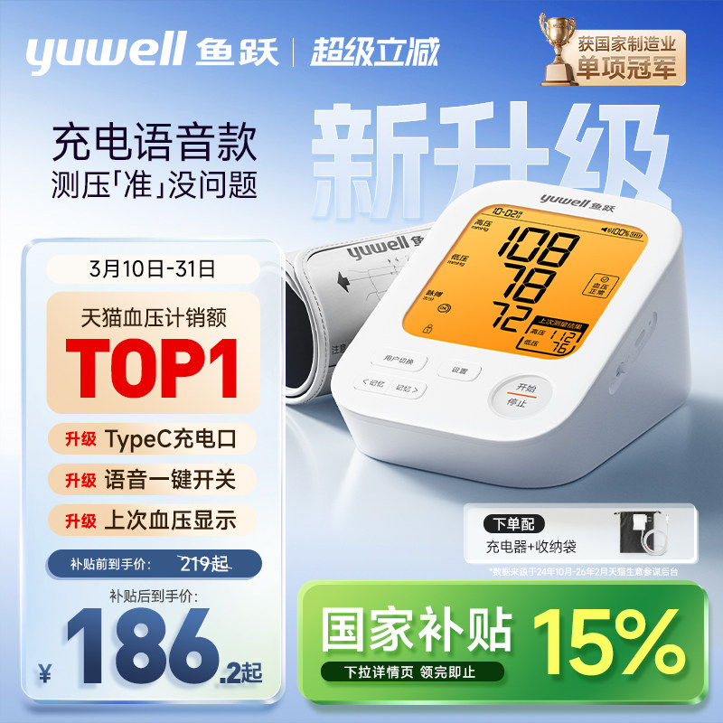 ��Ծ����Ѫѹ�Ʊ�ʽ�߾�׼Ѫѹ�����Ǽ��ó��ȫ�Զ���Ѫѹ��ѹ�� 144.54Ԫ