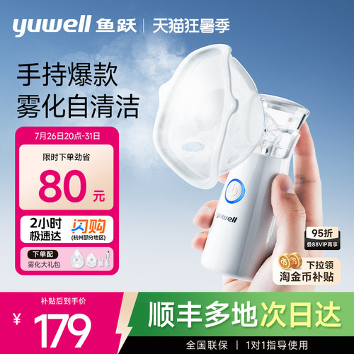 【顺丰次日达】手持便携轻音雾大