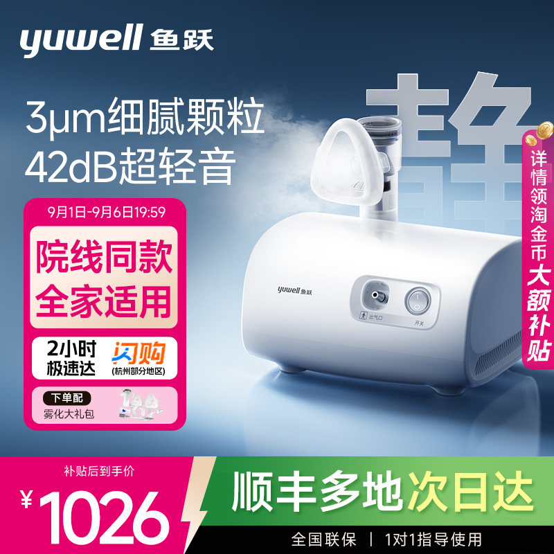 【顺丰次日达】超轻音旗舰雾化器图片