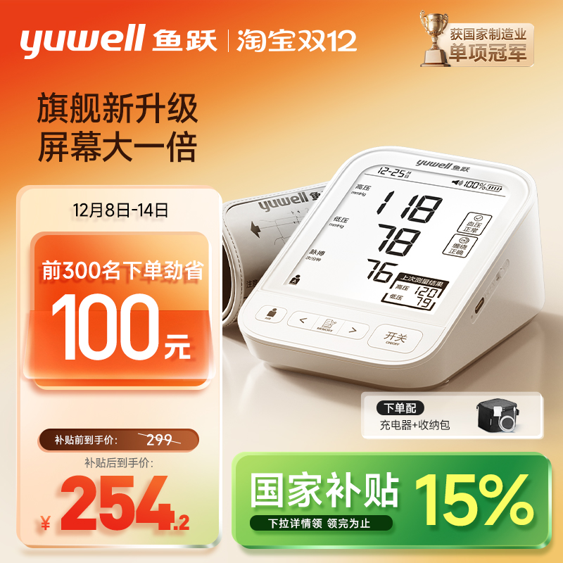 ԾѪѹǸ߾׼ѪѹƱʽ˲Ѫѹ690CR YE666AR׼ 158.88Ԫ(88VIP 95)