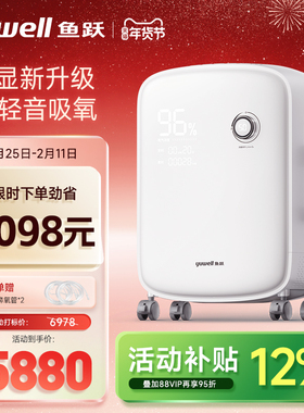 鱼跃制氧机轻音家用吸氧机5L老人医用级雾化一体智显升级款9F-5ZW