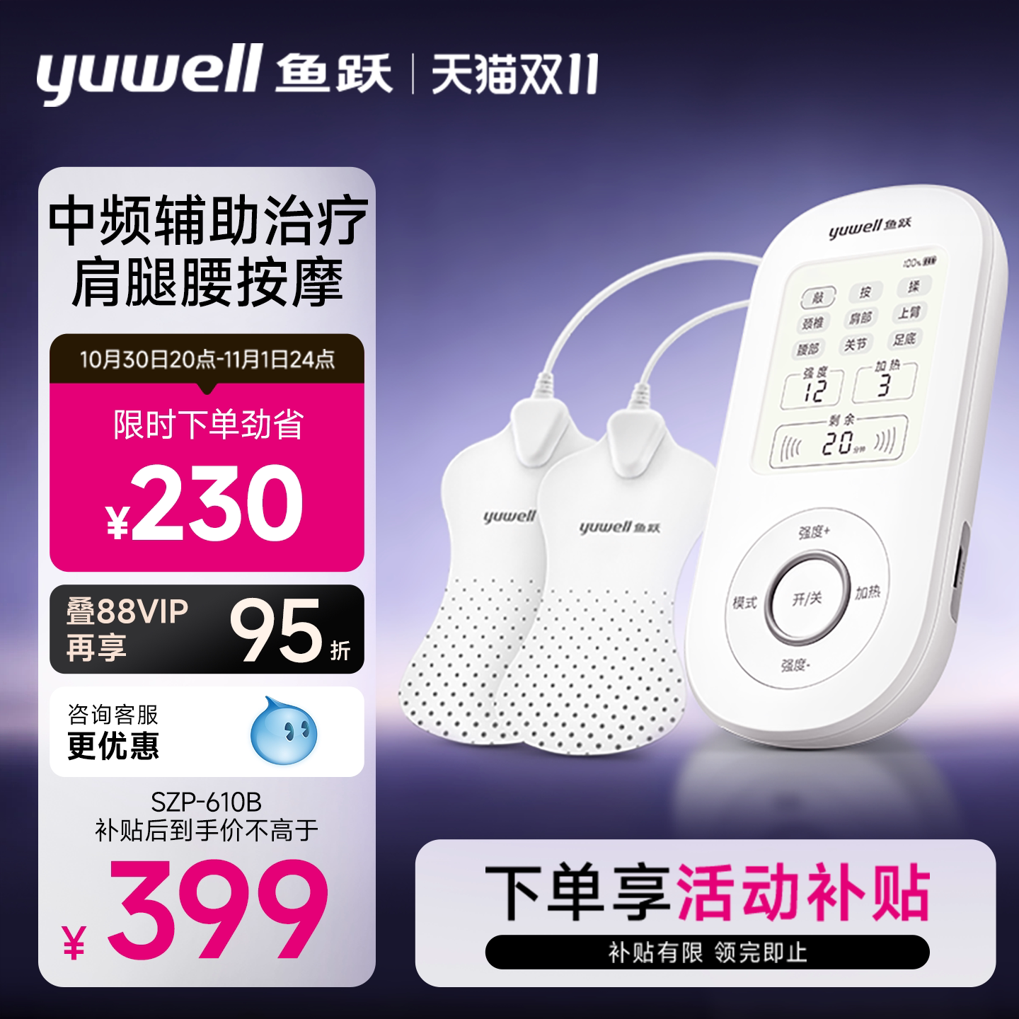 鱼跃中频脉冲电疗仪医用家用中频理疗仪老人按摩仪腰椎颈椎治疗仪
