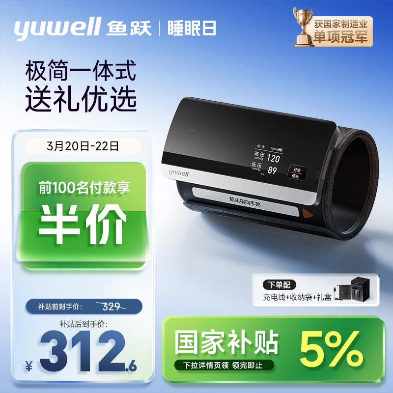 鱼跃电子血压测量仪家用高精准血压计老人630CR蓝牙一体机充电款