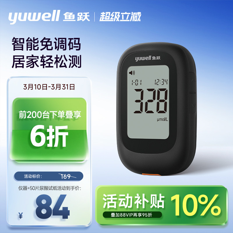 ��Ծ�������������U590��������������������ٷ��콢�� 58.9Ԫ