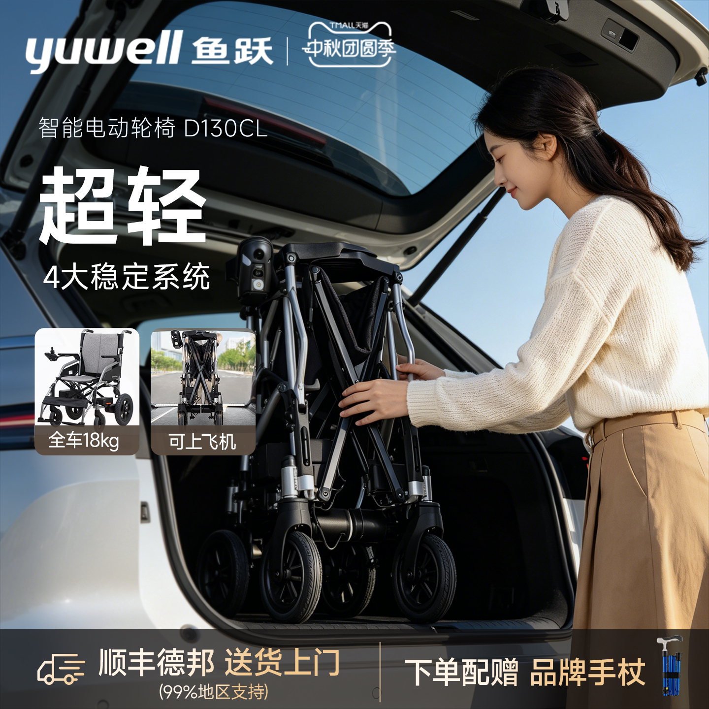 鱼跃电动轮椅车代步车图片