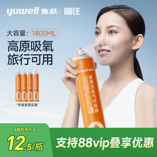 吸氧器小罐家用孕妇老人高原旅游 鱼跃氧气瓶医用级便携式