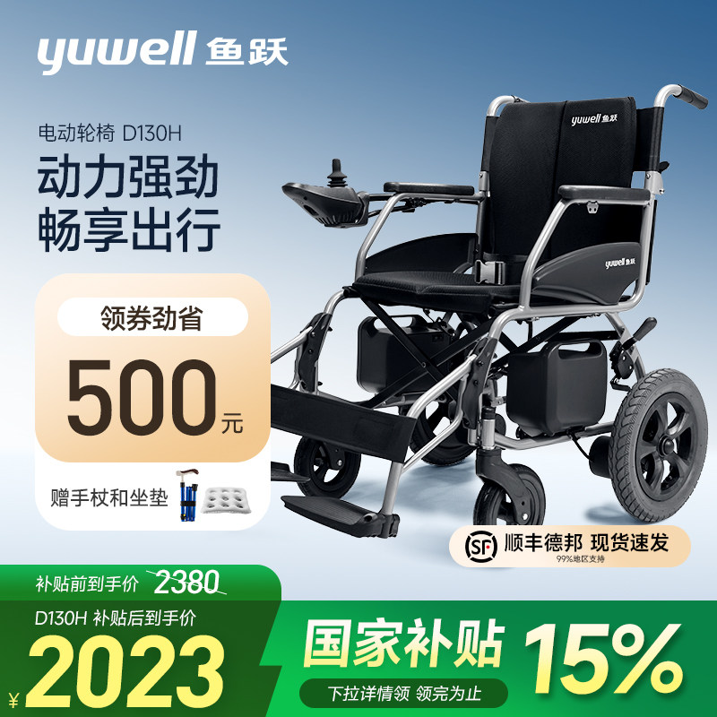 ���ɫ ��Ծ�綯���γ�D130H������