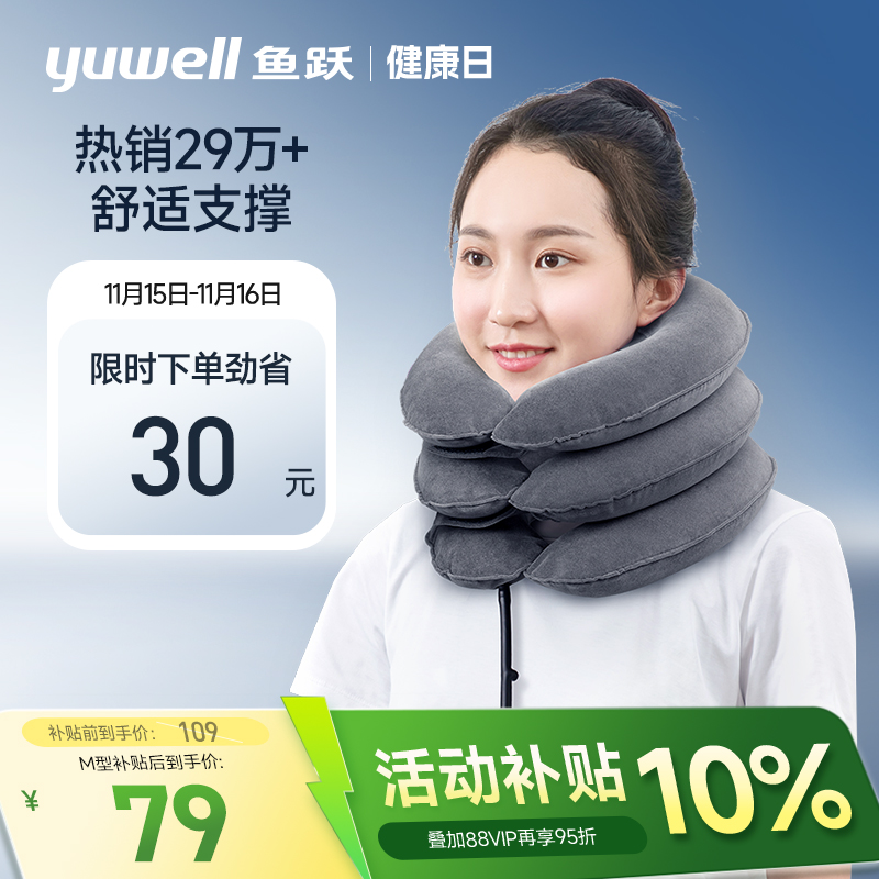 鱼跃颈椎牵引器家用医疗护颈治疗颈椎病专用矫正器老人充气颈托