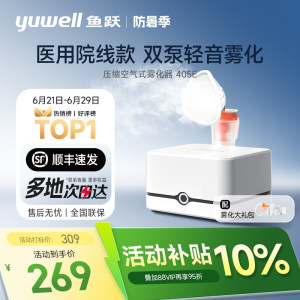 【顺丰次日达】儿童医用雾化器