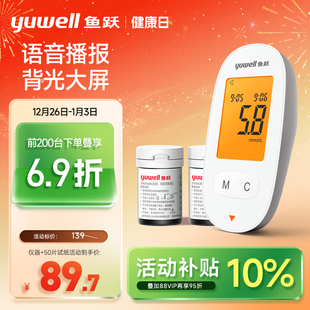 鱼跃590血糖仪家用测试高精准测血糖 仪器老人官方旗舰店