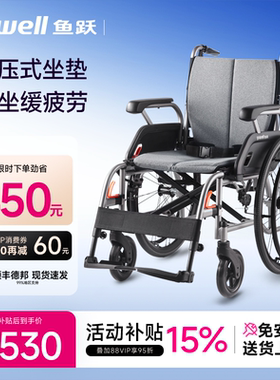 鱼跃轮椅车折叠轻便瘫痪老年人专用年轻旅行同代步手动推车H080C