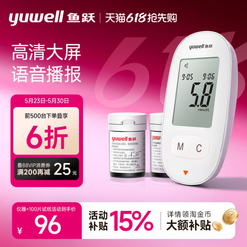 鱼跃580血糖测试仪官方旗舰店