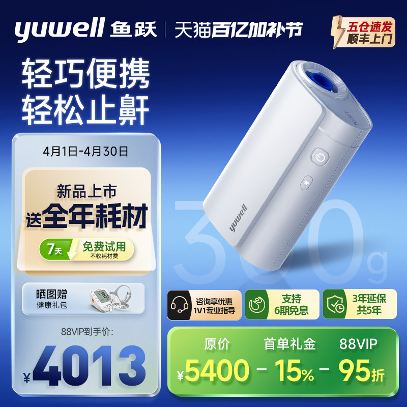 【出差旅游】鱼跃便携式小型呼吸机止鼾家用睡眠呼吸暂停打鼾呼噜