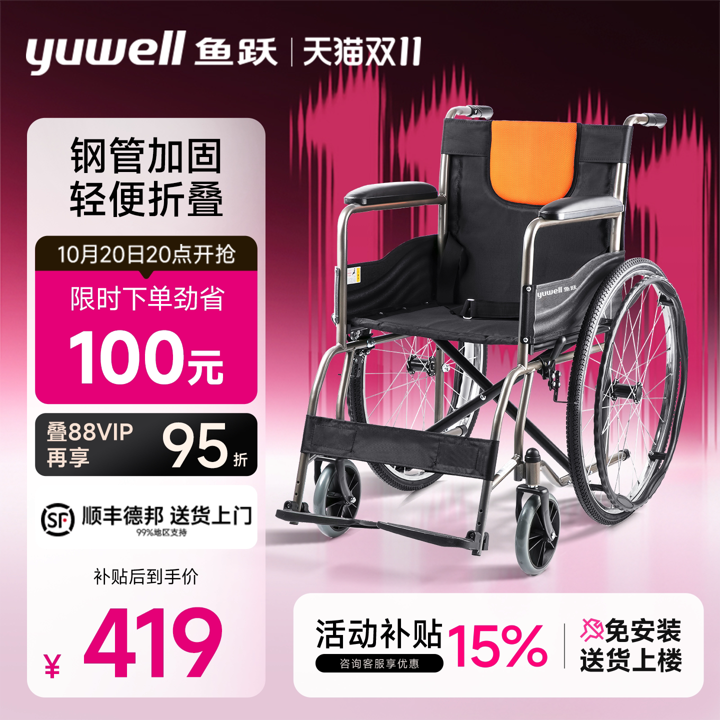 鱼跃轮椅车折叠轻便老人残疾专用多功能轻型瘫痪代步手动推车H050