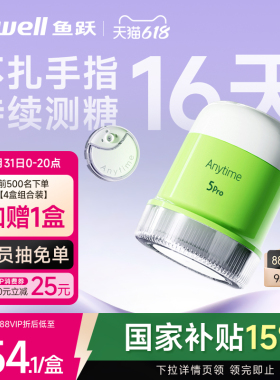 鱼跃动态血糖仪24小时血糖动态监测试仪家用不扎手指官方旗舰5Pro