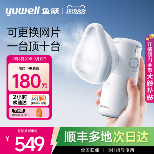 【一台顶十台】手持旗舰顶配