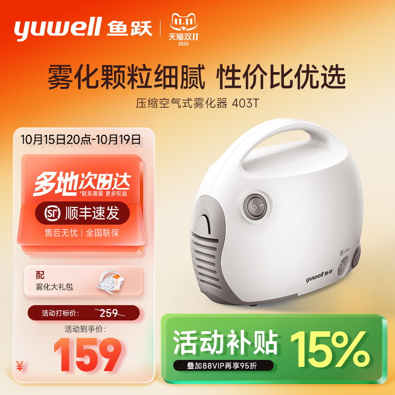 【顺丰次日达】细腻雾化低噪