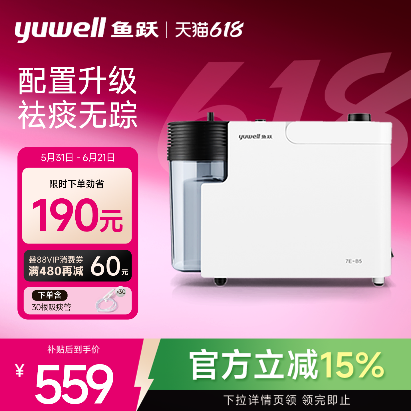 鱼跃电动吸痰器家用卧床老人7E-B5儿童婴儿小型便携自动负压吸引