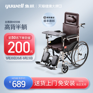 Yuyue 車椅子、折りたたみ式、軽量、トイレ付き多機能モビリティトロリー高齢者向け H059B