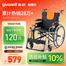 鱼跃轮椅车折叠轻便瘫痪老人专用坐便代步年轻人骨折手动推车H062