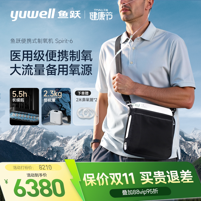 鱼跃便携式制氧机医用老人随身