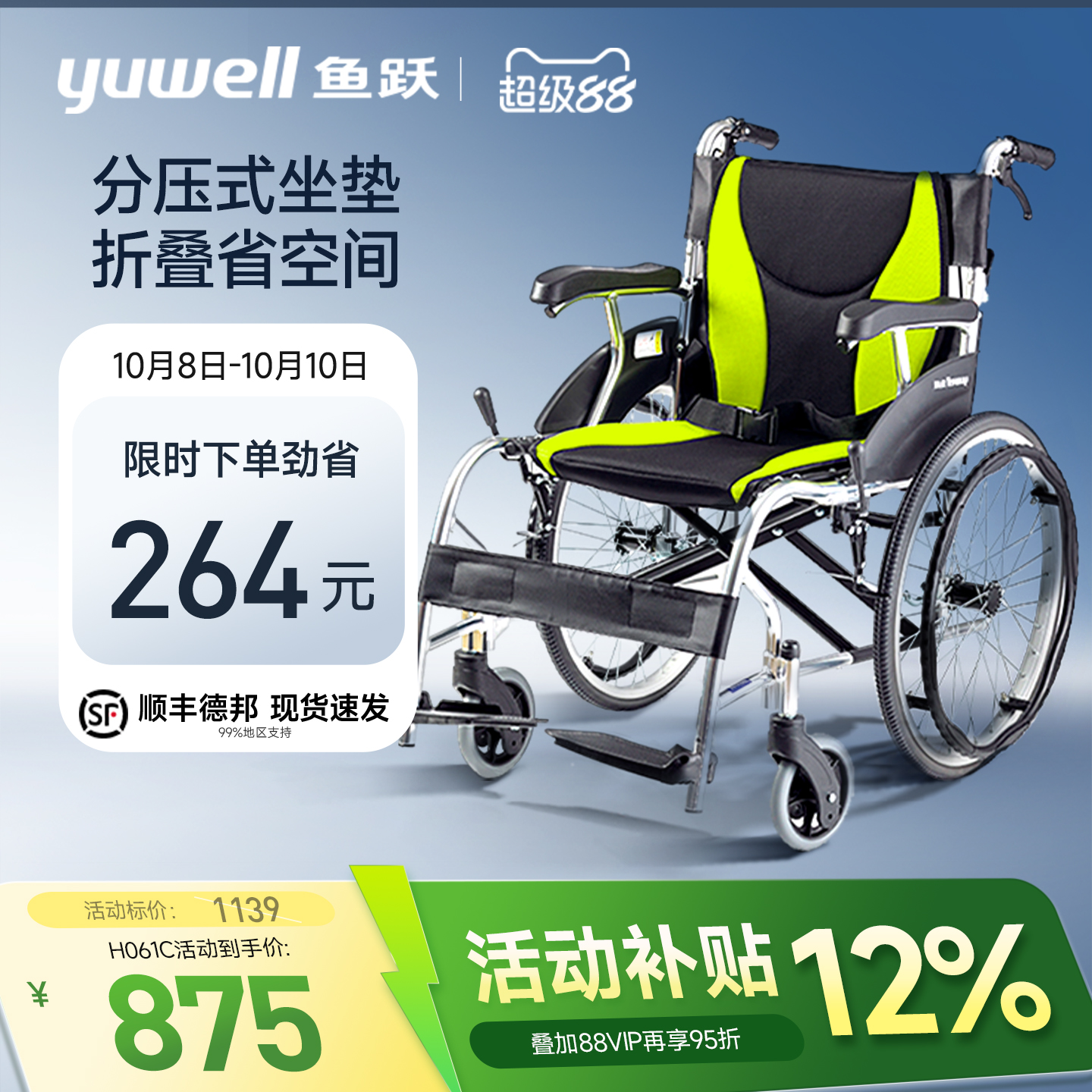 鱼跃轮椅车折叠轻便老人专用